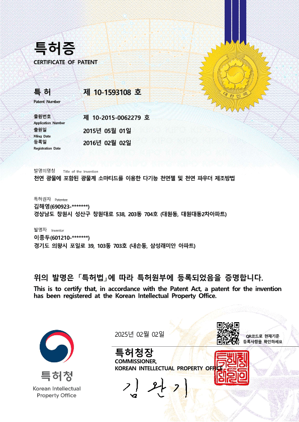 파우더 제조방법