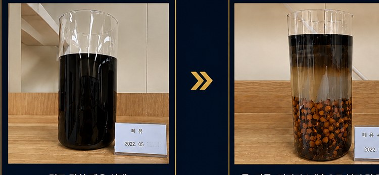폐유가 물·기름·찌꺼기 3개층으로 분리 정화된 실험