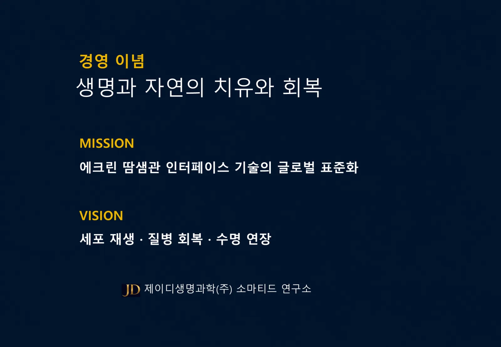 슬라이드 18