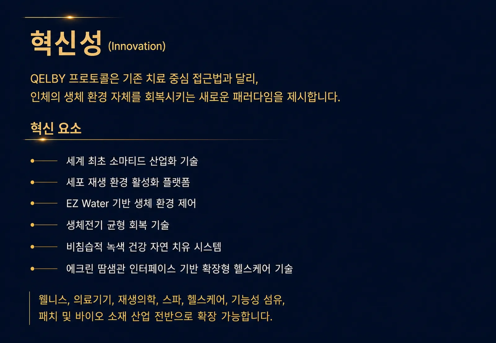 슬라이드 34