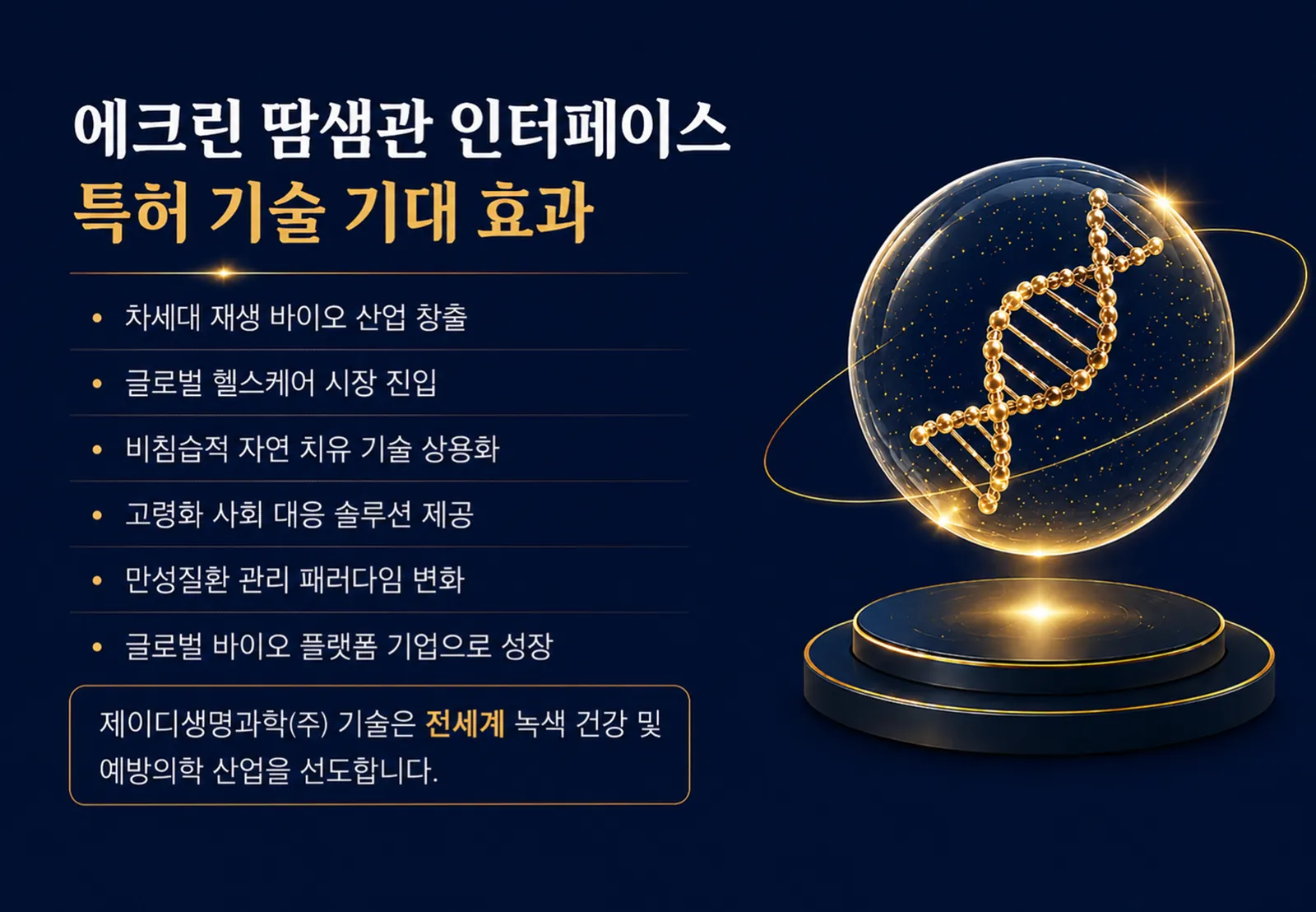 슬라이드 37