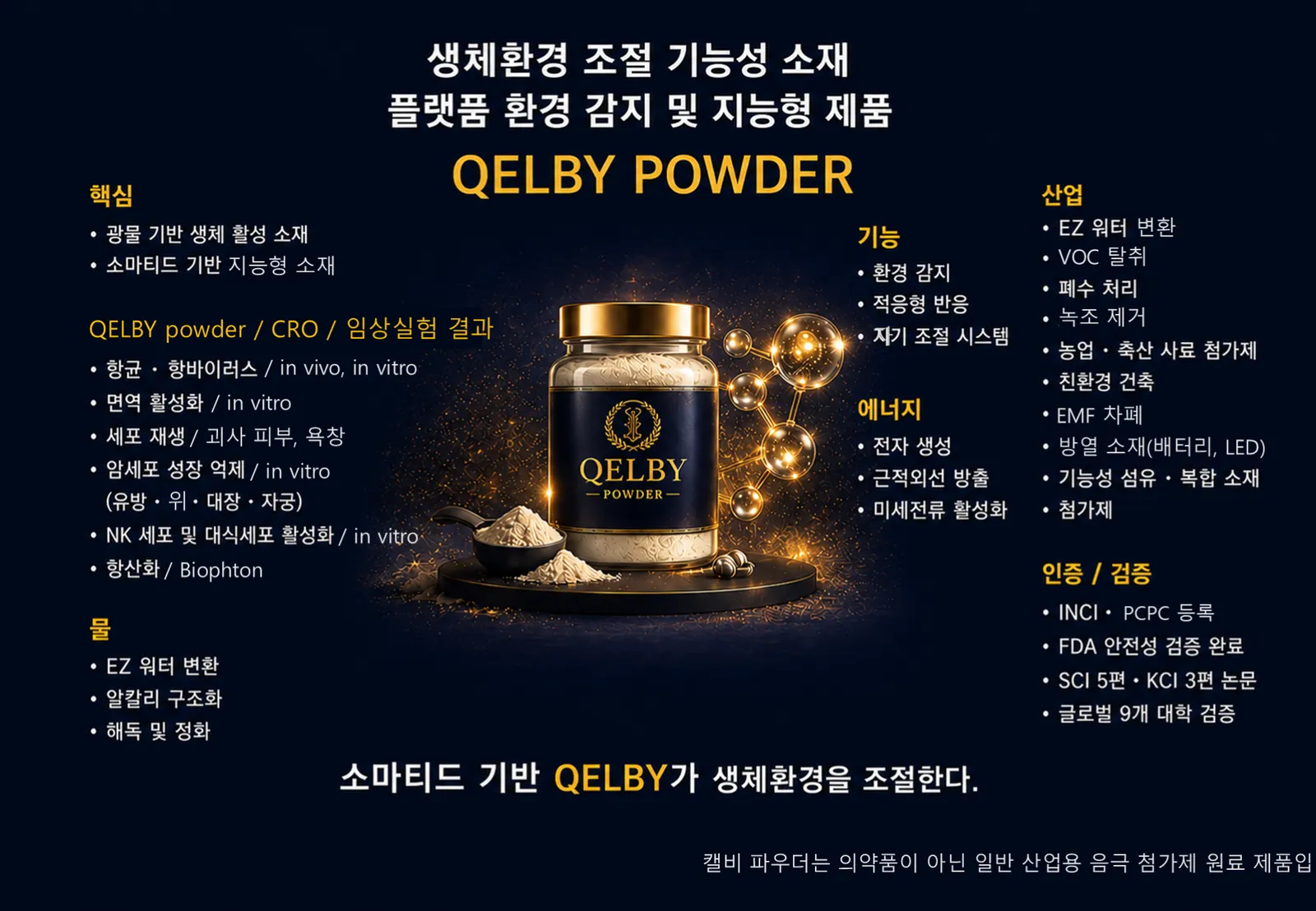 캘비 파우더