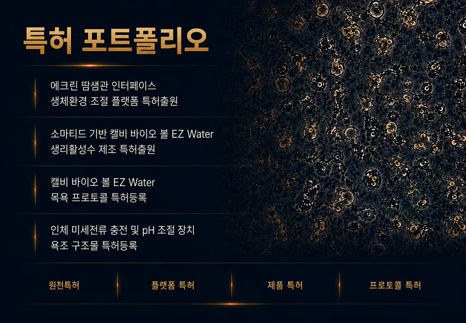 슬라이드 234